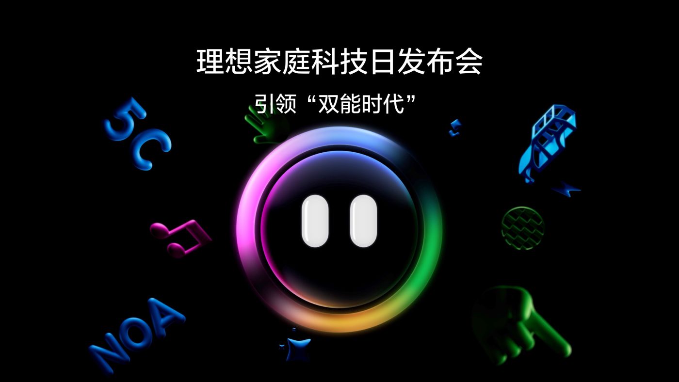 引领“双能时代”通博TB家庭科技日发布会