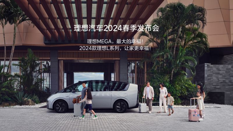 通博TB汽车2024春季发布会